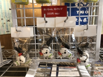 きいちゃんストラップ.JPG