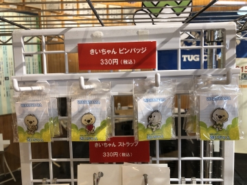 きいちゃんピンバッジ.JPG